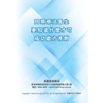 同類療法醫生要知道什麼才可成功處方療劑