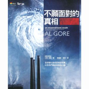 不願面對的真相