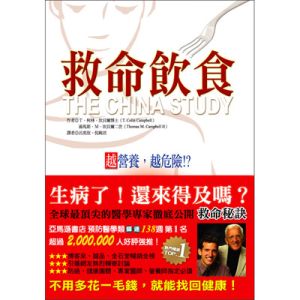 救命飲食 - 完整專業版