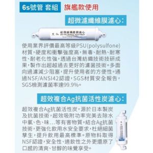 #6S - Ag Nano Activated Carbon Water Filter Candle Set