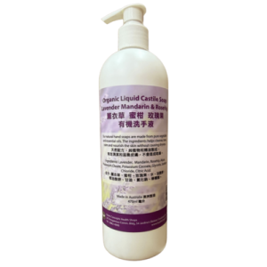Organic Liquid Castile Soap Lavender Mandarin & Rosehip 470ml