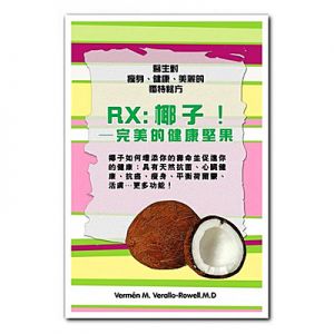 椰子！完美的健康堅果