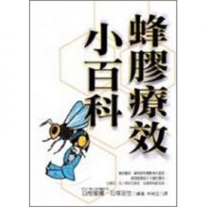 蜂膠療效小百科